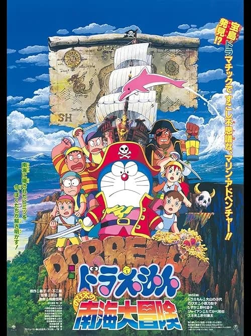 Doraemon: Nobita's Great Adventure in the South Seas film posteri